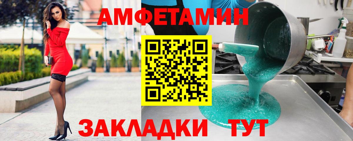 Amphetamine VHQ  Вход с VPN  АМФЕТАМИН  Наро-Фоминск 