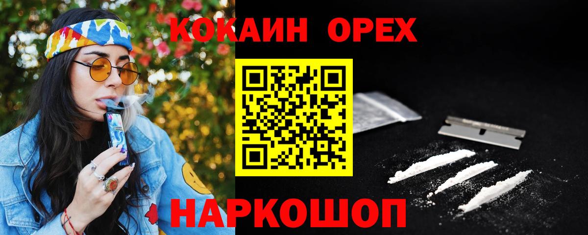 Кокаин Боливия Наро-Фоминск