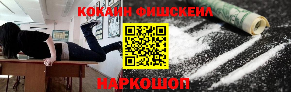 КОКАИН 97%  COCAIN 97%  Вход с VPN  Наро-Фоминск 