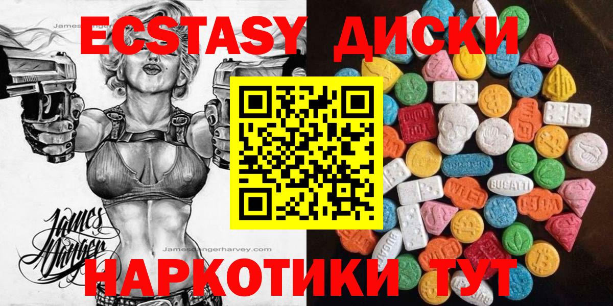 ЭКСТАЗИ 99%  ЭКСТАЗИ  Наро-Фоминск  Вход с VPN 