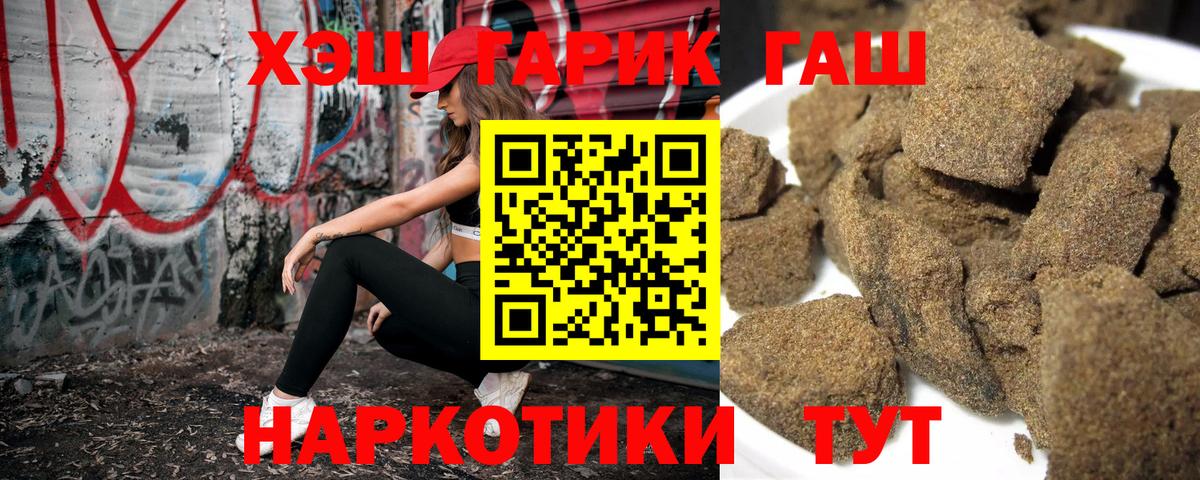 ГАШ ice o lator  ГАШ VHQ  Вход с VPN  Наро-Фоминск 