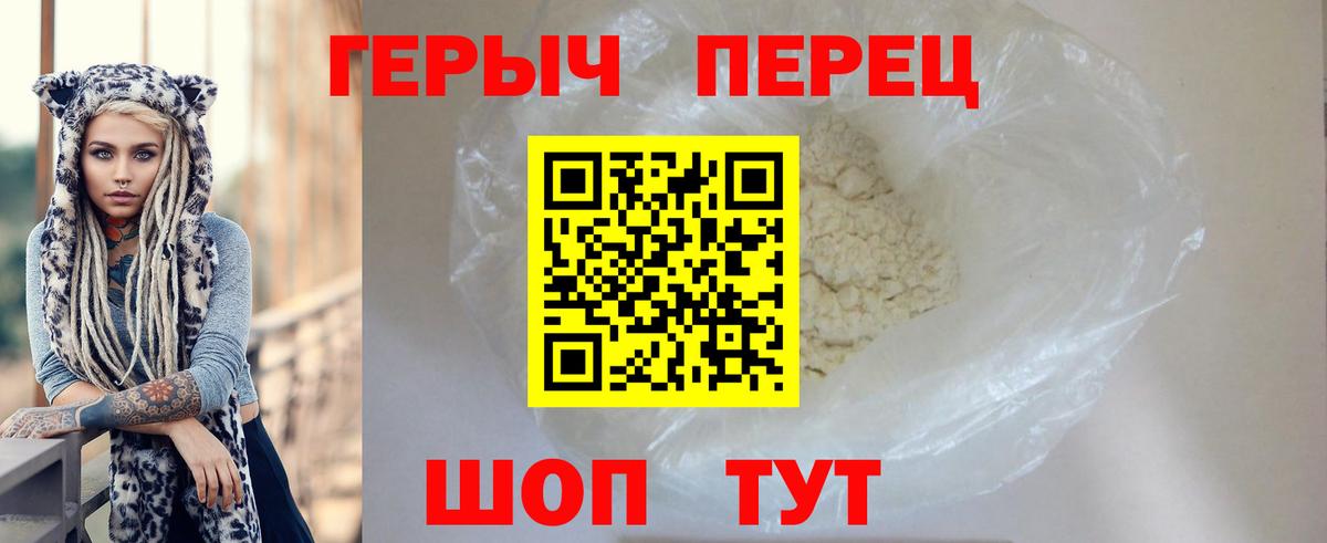 ГЕРОИН VHQ Наро-Фоминск
