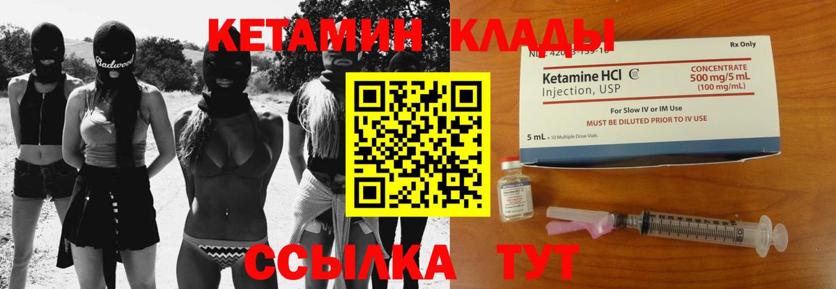 гидра как войти  КЕТАМИН ketamine  Вход с VPN  Наро-Фоминск  КЕТАМИН ketamine 