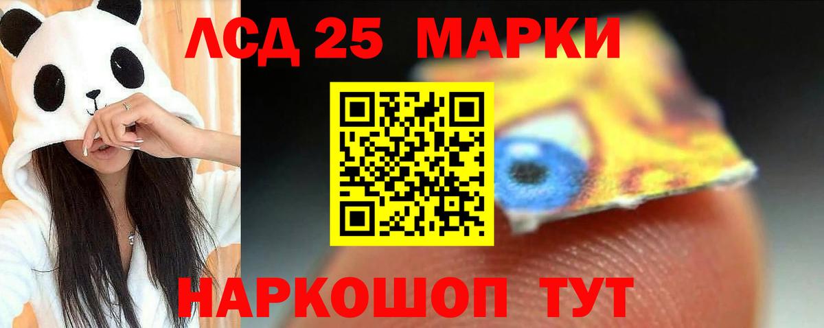 Лсд 25 экстази ecstasy Наро-Фоминск