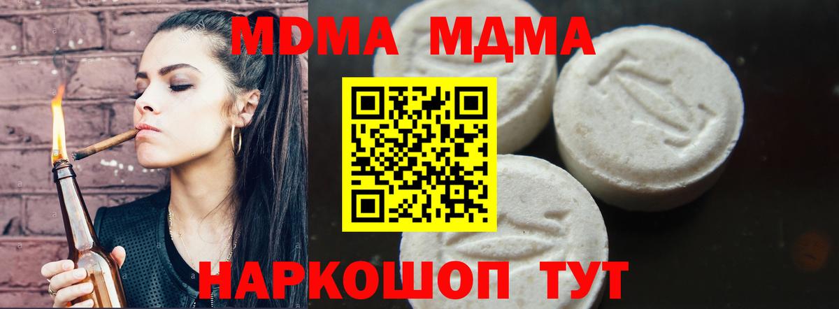 МДМА  Вход с VPN  Наро-Фоминск  МДМА VHQ  МДМА VHQ 