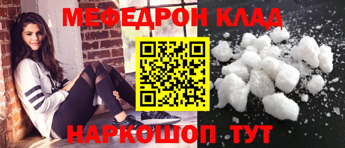 Меф  Вход с VPN  Наро-Фоминск  МЕФ  МЯУ-МЯУ VHQ 