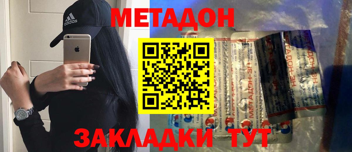 Метадон мёд  МЕТАДОН белоснежный  Наро-Фоминск  Вход с VPN 