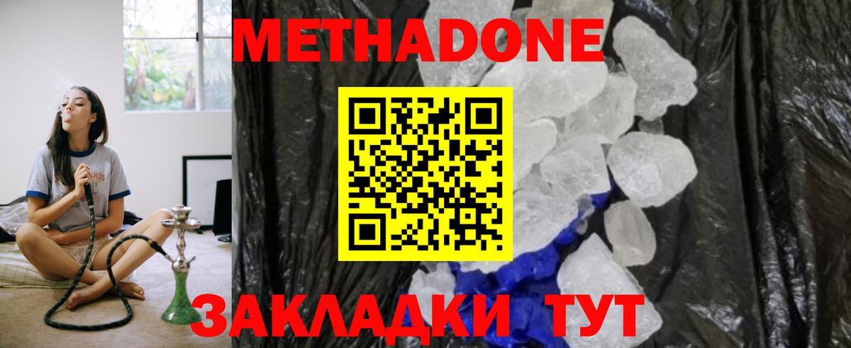 Альфа ПВП СК кристаллы  АМФЕТАМИН кристаллы  КОКАИН  Вход с VPN  Мефедрон кристаллы  Наро-Фоминск  ГАШИШ 