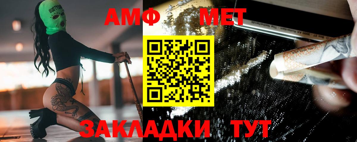 МЕТАМФЕТАМИН кристалл Наро-Фоминск