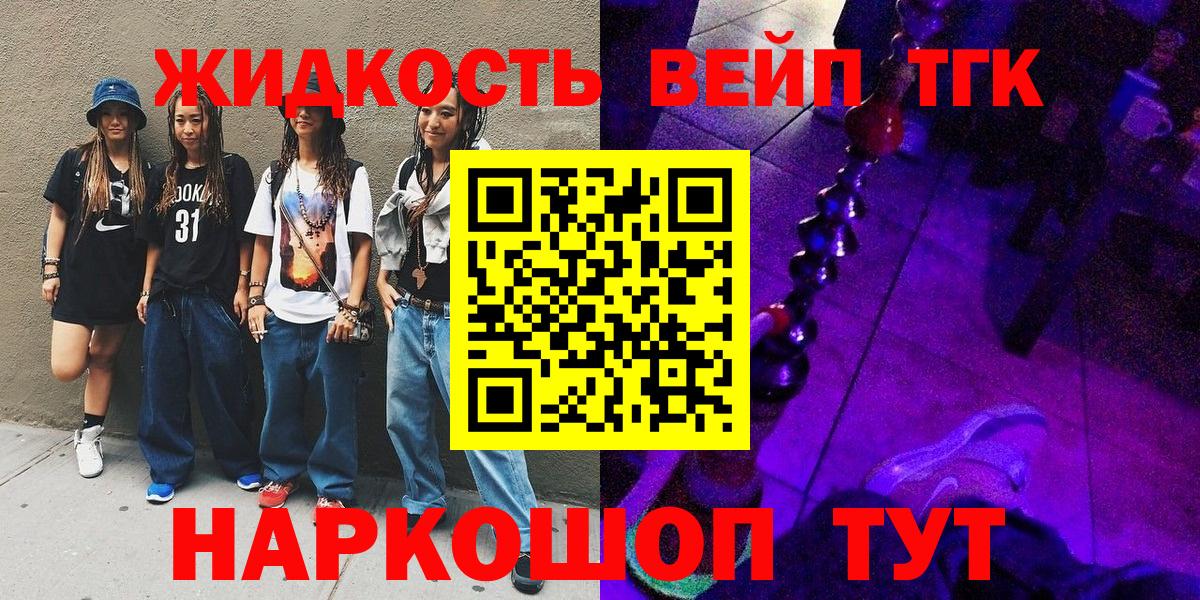 ТГК концентрат Наро-Фоминск