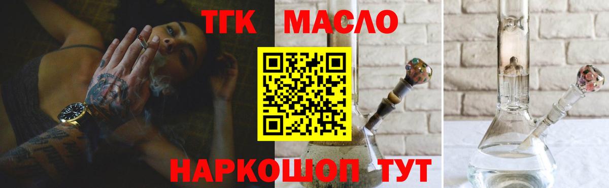 ТГК вейп  Вход с VPN  Наро-Фоминск 