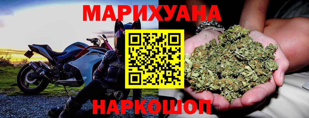 Канабис AK-47 Наро-Фоминск